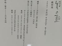 織部焼