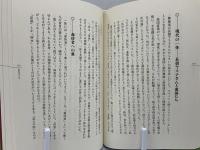 成熟への視点生老病死