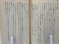 ひとり占い : 愛情ズバリ60秒判断術