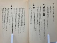 顔つき・表情・しぐさの「顔」の事典
