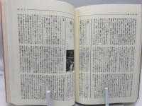 世界の奇書 : 総解説 書物がうみだす不思議の世界 めまいの渉猟百科特設図書館