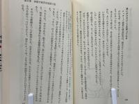 相手の心を見抜けない人は損をする : 本心を見破るためのテクニック