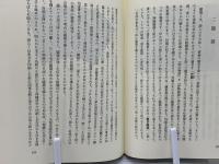 江戸の板本 : 書誌学談義