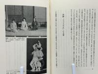 千五郎狂言咄