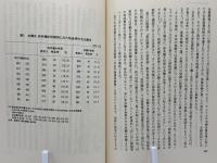 21世紀へのライフデザイン : 生活から人生へ
