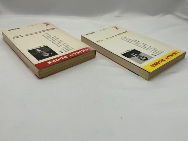 観相術の秘伝〈前篇〉―謎の南北相法を明かす (1977年) (Chisan bo 観相術の秘伝 : 謎の南北相法を明かす 観相術の秘伝〈前篇〉―謎