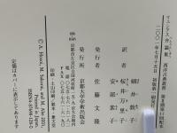 弁論集