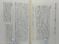 弁論集