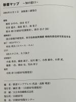 新書マップ : 知の窓口