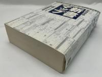 新書マップ : 知の窓口