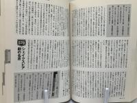 新書マップ : 知の窓口