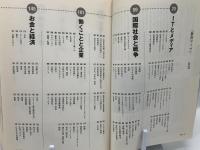 新書マップ : 知の窓口