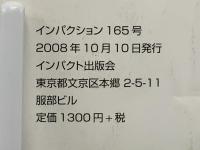 特集21世紀のアパルトヘイト国家・イスラエル