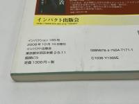 特集21世紀のアパルトヘイト国家・イスラエル