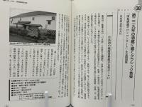 いま、地域メセナがおもしろい : 企業+アート+まちの実践