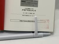 いま、地域メセナがおもしろい : 企業+アート+まちの実践