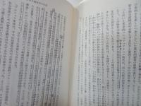 地主王政の構造 : 比較史的研究