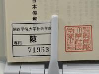 二十一世紀中露経済・貿易関係の新展開
