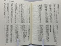 覚醒中国 : 秘められた日本企業史