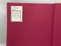 アジア女性史 : 比較史の試み