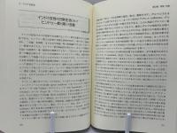 アジア女性史 : 比較史の試み
