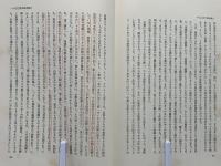 ヘーゲル初期神学論集