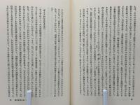 差異の目録 : 新しい歴史のために