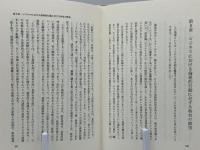 アメリカの企業倫理 : 企業行動基準の再構築