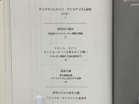 国民とその敵