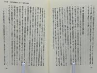 公教育における包摂と排除