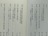 公教育における包摂と排除