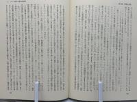 本田喜代治フランス社会思想研究