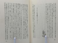 オサンドンのひとり言