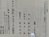 クラブの人類学