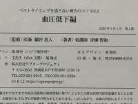 ベストタイミングを逃さない報告のコツ : 出直し看護塾 X YouTube