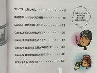 ベストタイミングを逃さない報告のコツ : 出直し看護塾 X YouTube