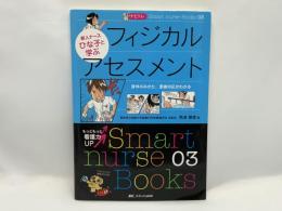 ナビトレ新人ナースひな子と学ぶフィジカルアセスメント : 身体のみかた、患者対応がわかる