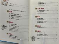 ナビトレ新人ナースひな子と学ぶフィジカルアセスメント : 身体のみかた、患者対応がわかる