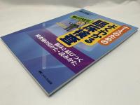 ナースのためのよくわかる臨床検査前川ゼミ : 臨床と結びつく検査値の見かた・読みかた