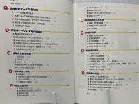 ナースのためのよくわかる臨床検査前川ゼミ : 臨床と結びつく検査値の見かた・読みかた