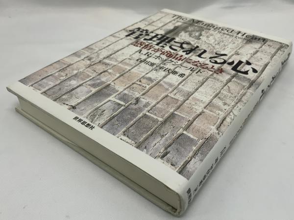 初期心的現象の世界 理解のおくれの本質を考える 初期心的現象の世界: 理解のおくれの本質を考える (Modern