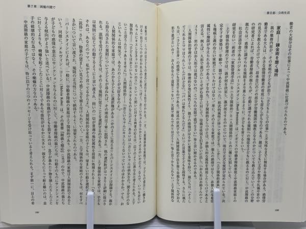 廃盤！人が心を開くとき・閉ざすとき 自己開示の心理学 人が心を開くとき・閉ざすとき: 自己開示の心理学 | V.J.
