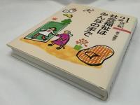 21世紀社会福祉はみんなの手で