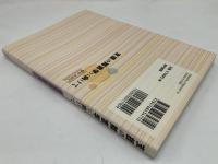 支援の障害学に向けて
