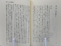 たましいのケア : 病む人のかたわらに