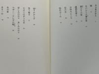 倚りかからず