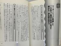どうすれば福祉のプロになれるか : カベを乗り越え活路を開く仕事術