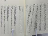 介護リーダーの条件 : 介護現場を変えた8人からの報告