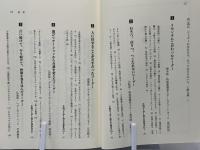 介護リーダーの条件 : 介護現場を変えた8人からの報告
