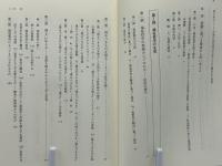福祉哲学の継承と再生